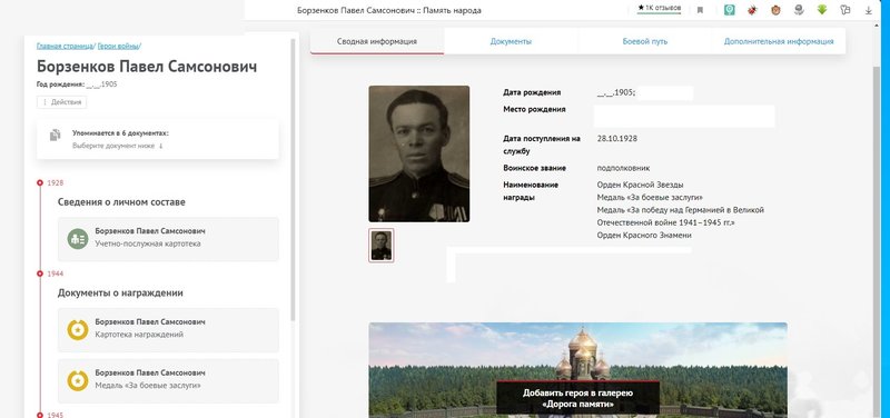 Безымянный.jpg