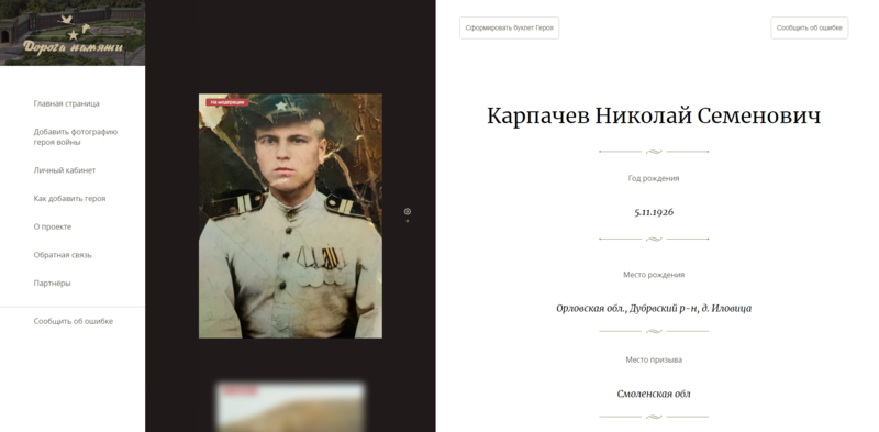 Opera Снимок_2020-06-22_233655_foto.pamyat-naroda.ru.png