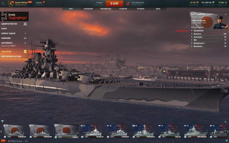 Ямато вкладка порт.jpg