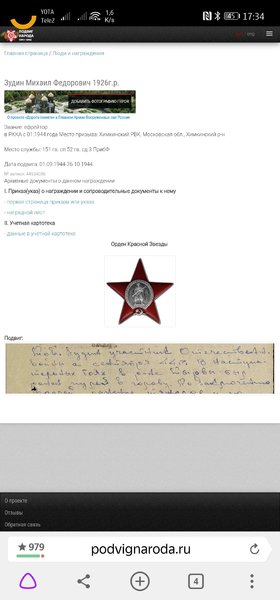 Screenshot_20200622_173443_com.yandex.browser.thumb.jpg.4e7758f2b161522b51398f65e17c9a44.jpg