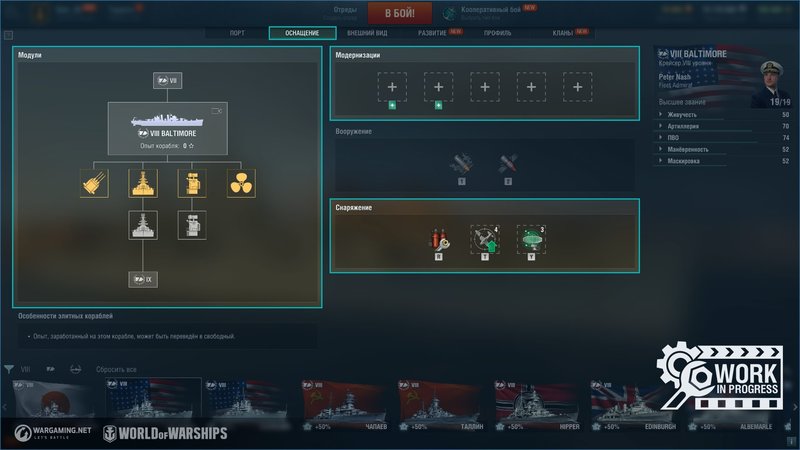 WG_SPB_WoWs_screenshots_modules_1920x1080.jpg