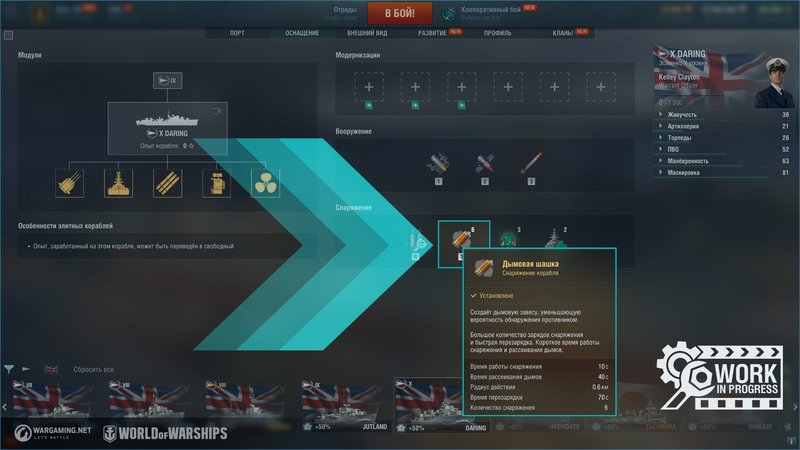 WG_SPB_WoWs_screenshots_smoke_RU_1920x1080.jpg