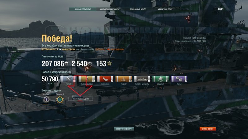 WOWS_ERR1.jpg
