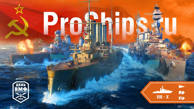 WG_WoWS_SPB_Forum_Proships_1920x1080 (1).jpg