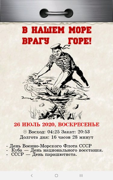 1982747031_Screenshot_20200726-112820_RussianTear-offcalendar.thumb.jpg.4265a8ca58c54d63cf51a42c06cc661c.jpg
