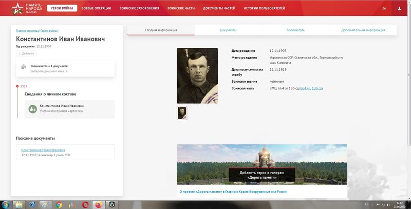 ГВ.jpg