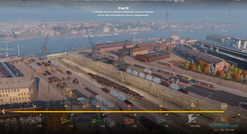 Opera Снимок_2020-07-18_183456_dockyard.worldofwarships.ru.png