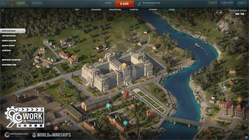 WG_SPB_WoWs_screenshots_clan_base_treas_RU_1920x1080.jpg
