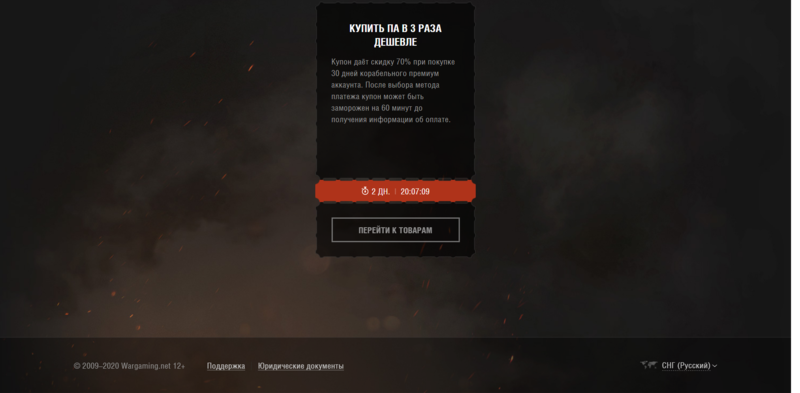 1024665043_Opera_2020-08-21_155929_ru.wargaming_net.thumb.png.cb1c9a17bdf3fdb882ebb4844a887109.png