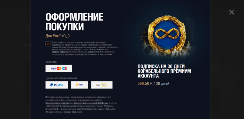 650867996_Opera_2020-08-21_155202_ru.wargaming_net.thumb.png.fb9a3b10acb34d410ba117c217ac6d3e.png