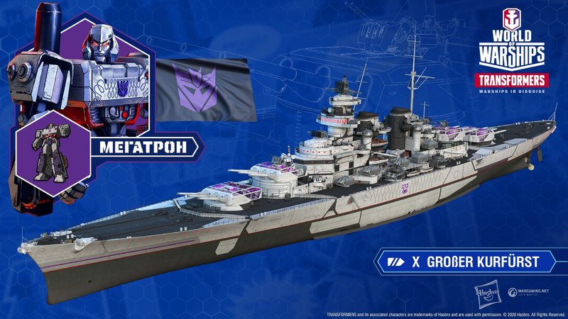 WG_SPB_WoWs_Renders_Megatron-Kurfurst_2560x1440_hasbro_RU.jpg