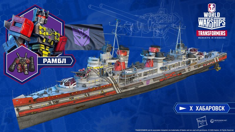 WG_SPB_WoWs_Renders_Rumble-Khabarovsk_2560x1440_hasbro_ru.jpg