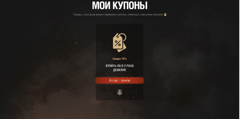 _2020-08-21_152142_ru.wargaming_net.thumb.png.67971950ceaf737eb9f7d1952c0ae7de.png