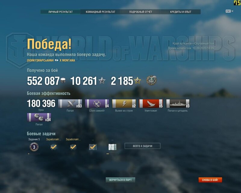 1420249191_WorldOfWarships642020-09-1018-24-34-80.thumb.jpg.fba347942522e029da88a323c9dfc320.jpg