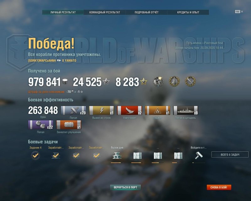 821066137_WorldOfWarships642020-09-2019-46-14-27.thumb.jpg.b5aa48876c9e14766777035b20b6ec72.jpg