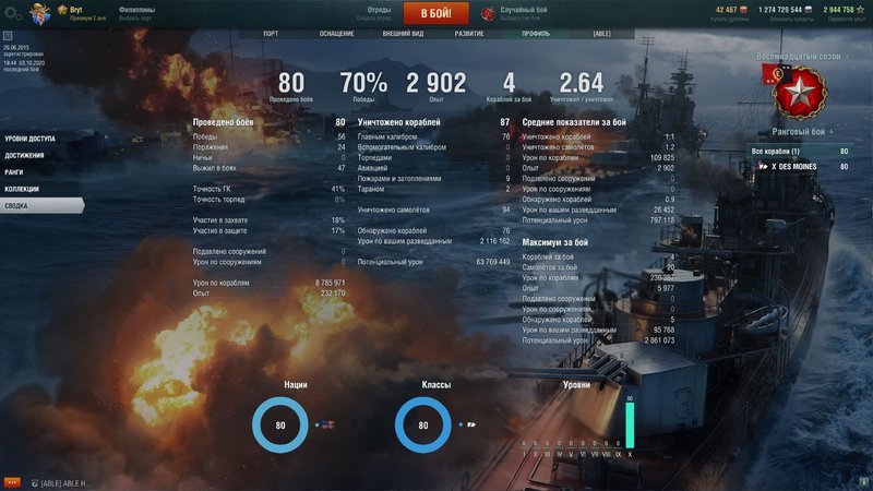 1 ранг 18 сезон.jpg