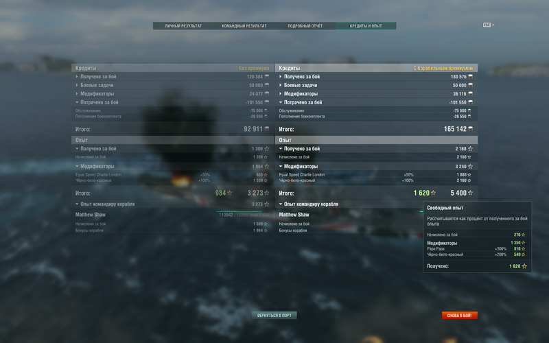 Расчёт свободного опыта.png