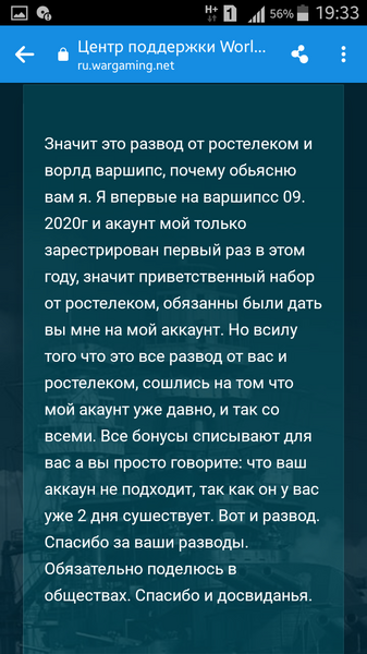 Screenshot_2020-12-16-19-33-43[1].png