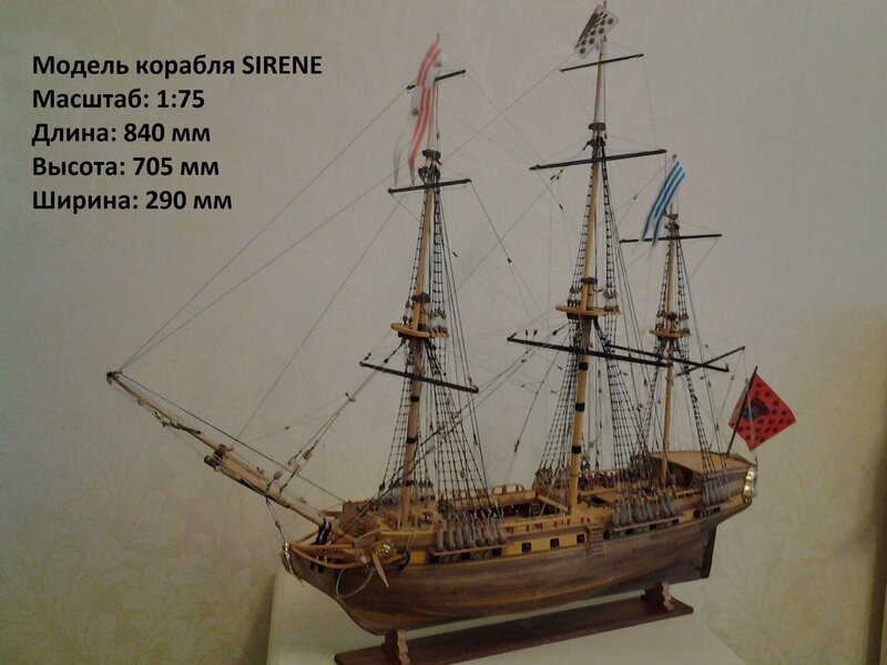 Sirene.jpg