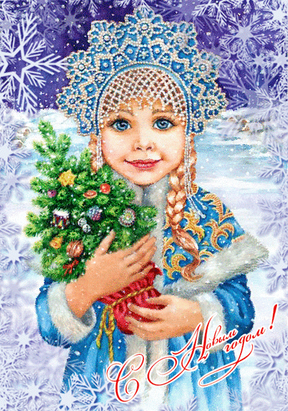 novye-ghivye-otkrytki-kartinki-gifki-animacii-na-novyy-god-kartinka-s-novym-godom-kras-517289.thumb.gif.1dd1de68f9b7e4b0905ef5464048becf.gif