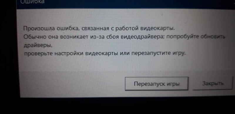 Ошибка 1.jpeg