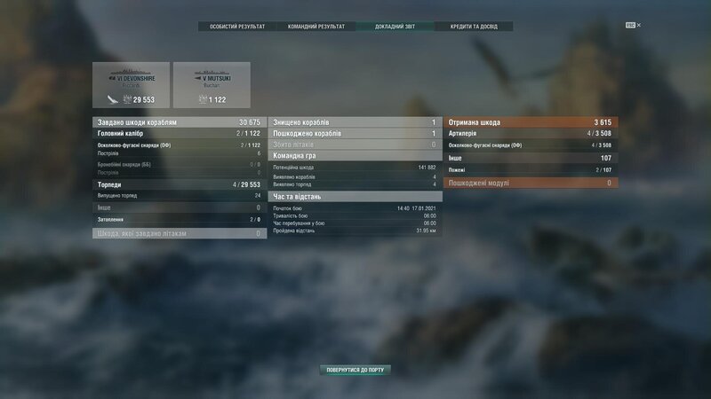 WorldOfWarships64 2021-01-17 14-49-31-15.jpg