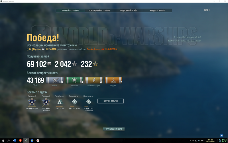 ice_screenshot_20210223-150928.png