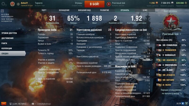 shot-21.02.19_20.39.14-0469.jpg