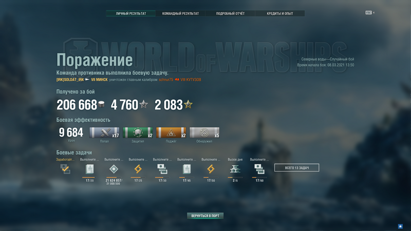 8 марта.png