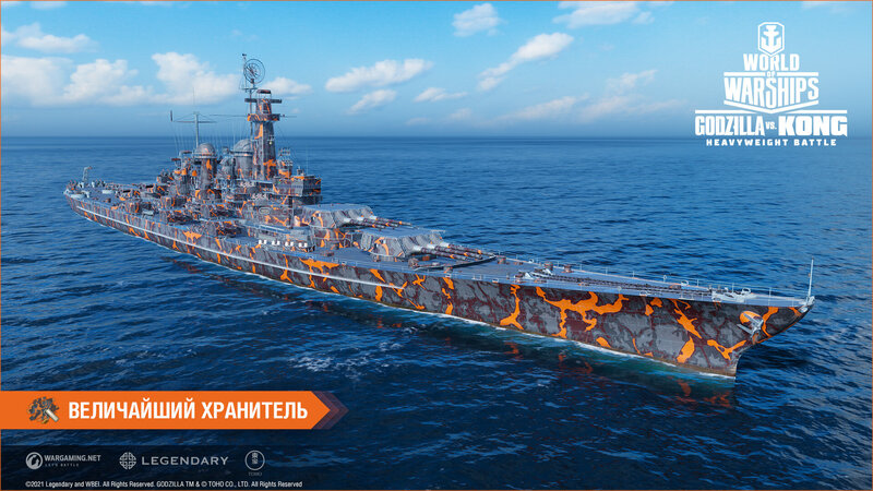 [Godzilla-VS-Kong]_Screenshots_Camo_Ultimate-Guardian_RU_1920x1080_WG_SPb_WoWS.jpg