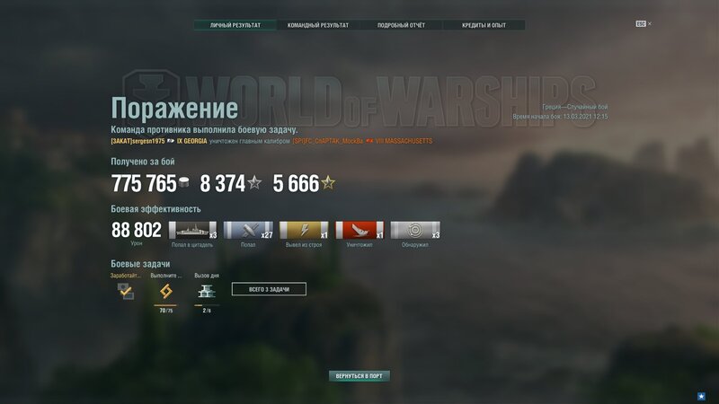 shot-21.03.13_12.51.34-0929.jpg