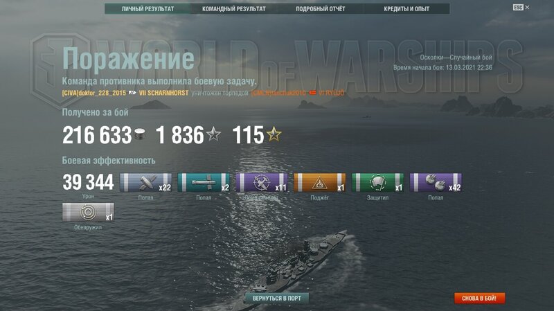 shot-21.03.13_22.50.52-0917.jpg