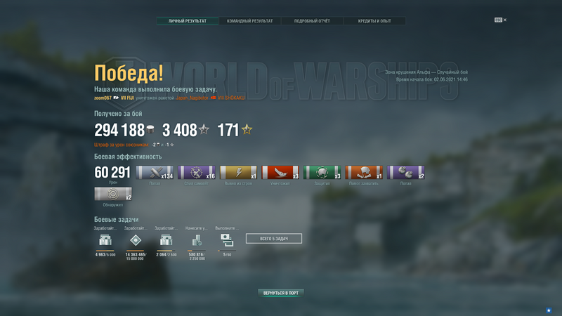 World of Warships Screenshot 2021.06.02 - 15.04.05.15.png