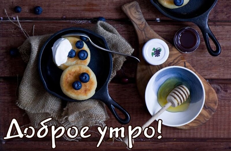 krasivaya-kartinka-dobroye-utro-19.jpg