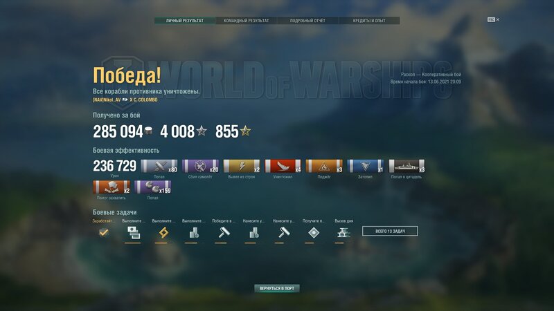 shot-21.06.13_20.53.17-0144.jpg