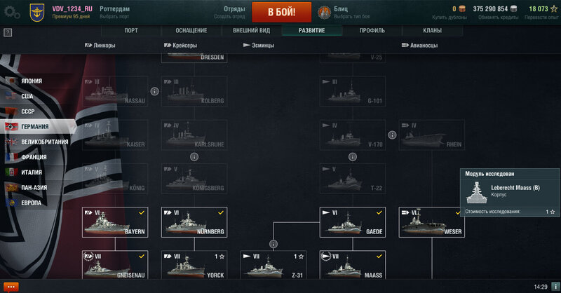 1308229808_WorldOfWarships322021-07-0214-29-29-532.thumb.jpg.aea8c7c75371dbff81643ddba9fd5cb0.jpg
