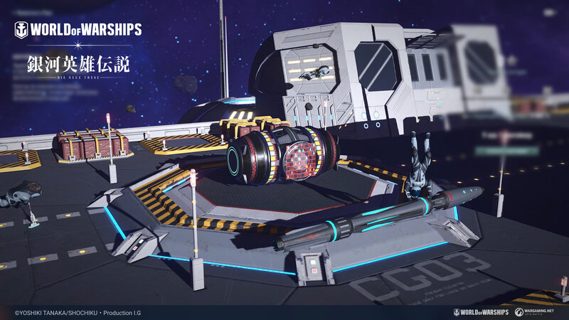 LOGH_Lootbox_logh_screenshots_space_RU_1920x1080_WG_SPb_WoWS.jpg