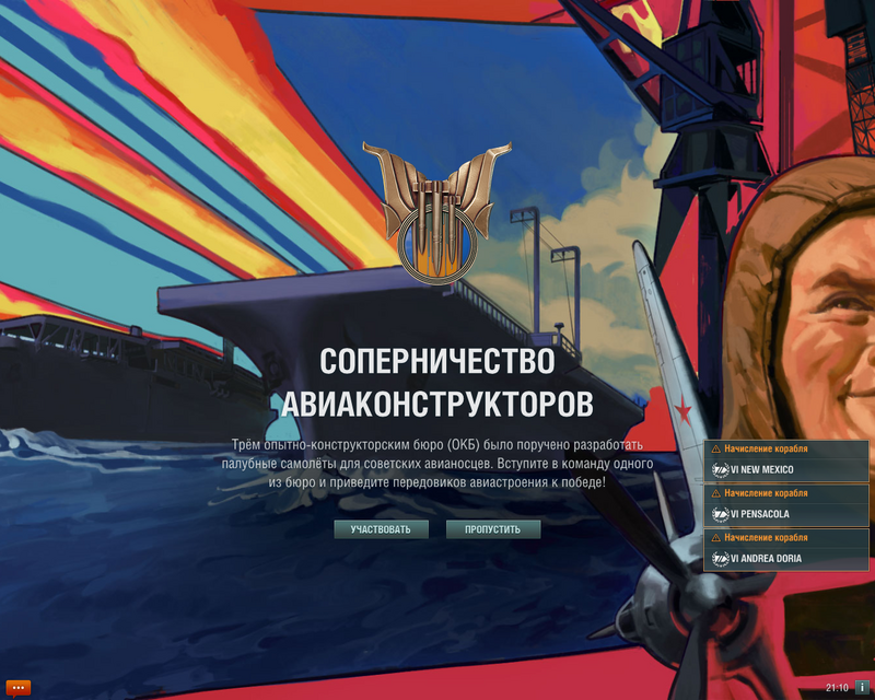 1027193086_WorldofWarshipsScreenshot2021_08.19-21_10_05_17.thumb.png.d2a11d33bfc6bdfd8c9221eed19c5031.png