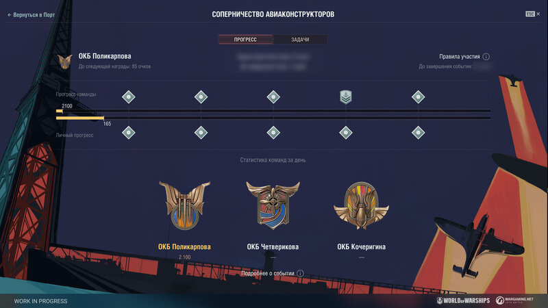 Avia_screenshots_ST_2_01081920x1080_WG_SPB_WoWs.jpg