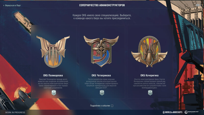 Avia_screenshots_ST_3_01081920x1080_WG_SPB_WoWs.jpg