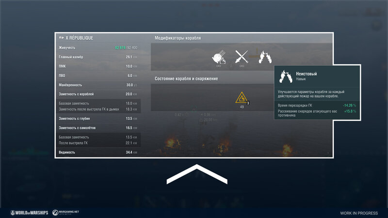 Screenshots_ST_0109_ ТТХ_2_1920x1080_WG_SPB_WoWs.jpg