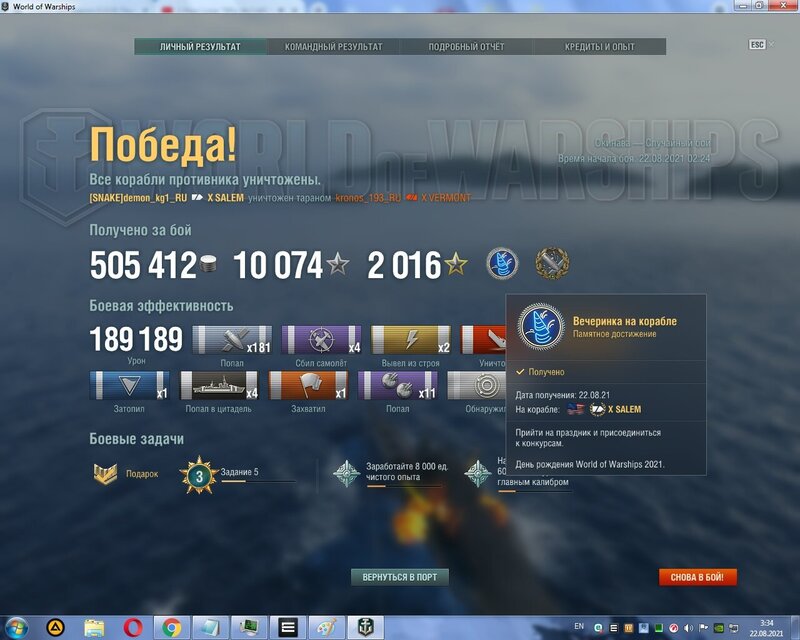 WG VECHERINKA.jpg