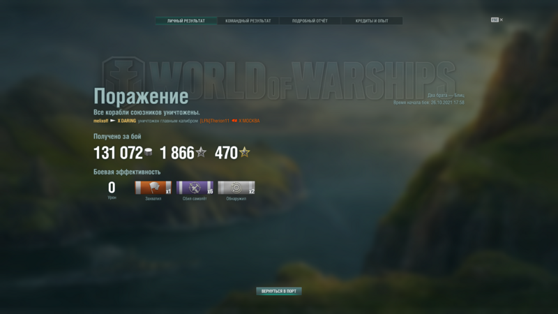 изображение_2021-10-26_181454.png