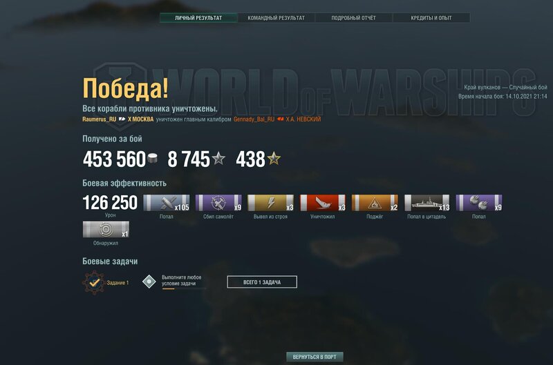 68286034_2021-10-1421-26-28WorldofWarships.thumb.jpg.cdcd26fa01b1b5da4860dfb2f5d74bdf.jpg