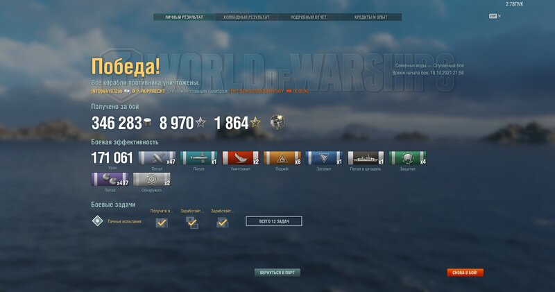 shot-21.10.18_22.13.00-0309.jpg