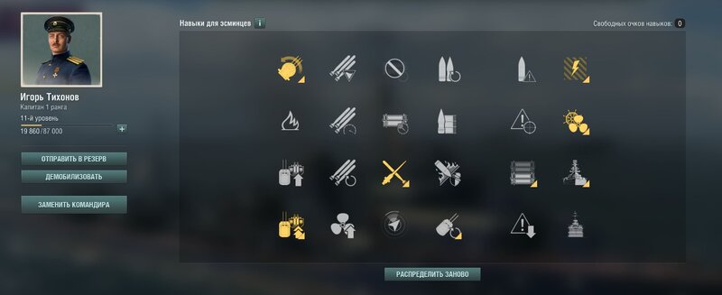 капитан 11.JPG
