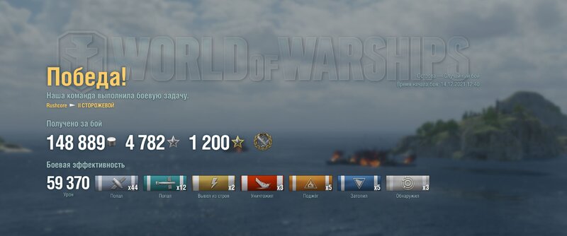 1 бой сторожевой.JPG