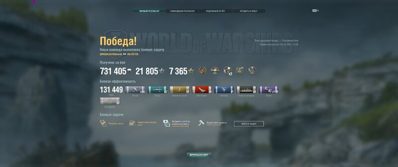 WorldOfWarships64_2021_12_09_12_39_07_551.jpg