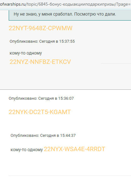 codes-wows.png.700c00e2386f816a8674d9844629cfe4.png