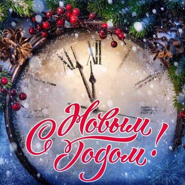noviy-god-1545.thumb.jpg.a618736eb8d3bb422bdefbcc92f971ed.jpg